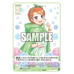 画像1: 君となら雨だって 中野 四葉[GYC_GYC-BP3-028_R]