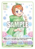 【パラレル】君となら雨だって 中野 四葉[GYC_GYC-BP3-028P_R+]
