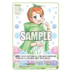 画像1: 【パラレル】君となら雨だって 中野 四葉[GYC_GYC-BP3-028P_R+]
