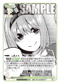 試験報告 中野 四葉[GYC_GYC-BP3-029_U]