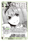 【パラレル】試験報告 中野 四葉[GYC_GYC-BP3-029P_U+]