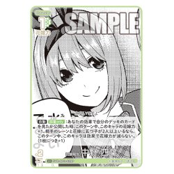 画像1: 【パラレル】試験報告 中野 四葉[GYC_GYC-BP3-029P_U+]