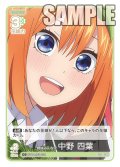 姉妹みんなで 中野 四葉[GYC_GYC-BP3-031_C]