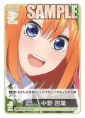 【パラレル】姉妹みんなで 中野 四葉[GYC_GYC-BP3-031P_C+]