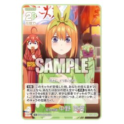 画像1: 見守る恋路 中野 四葉[GYC_GYC-BP3-032_C]