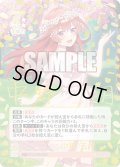 【パラレル】君というかがやき 中野 五月[GYC_GYC-BP3-033P_SP]