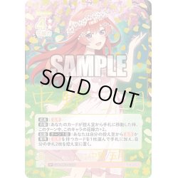 画像1: 【パラレル】君というかがやき 中野 五月[GYC_GYC-BP3-033P_SP]