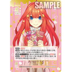 画像1: 【パラレル】君というかがやき 中野 五月[GYC_GYC-BP3-033P_SSP]