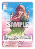 重ねていく絆 中野 五月[GYC_GYC-BP3-034_RR]