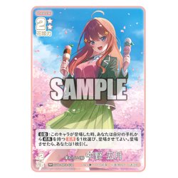 画像1: 重ねていく絆 中野 五月[GYC_GYC-BP3-034_RR]