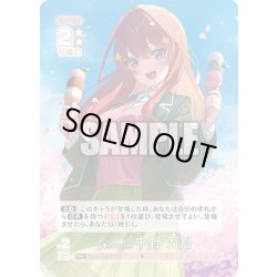 画像1: 【パラレル】重ねていく絆 中野 五月[GYC_GYC-BP3-034P_RR+]
