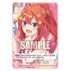 画像1: はじける笑顔 中野 五月[GYC_GYC-BP3-035_R]