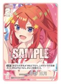 【パラレル】はじける笑顔 中野 五月[GYC_GYC-BP3-035P_R+]