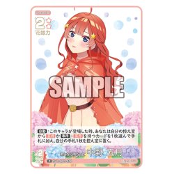 画像1: 君となら雨だって 中野 五月[GYC_GYC-BP3-036_R]