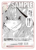 二人きりのリフト 中野 五月[GYC_GYC-BP3-037_U]