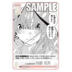 画像1: 二人きりのリフト 中野 五月[GYC_GYC-BP3-037_U]