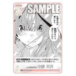 画像1: 【パラレル】二人きりのリフト 中野 五月[GYC_GYC-BP3-037P_U+]