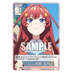 画像1: 一抹の不安 中野 五月[GYC_GYC-BP3-039_C]