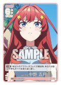 【パラレル】一抹の不安 中野 五月[GYC_GYC-BP3-039P_C+]