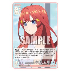 画像1: 【パラレル】予想外のお誘い 中野 五月[GYC_GYC-BP3-040P_C+]