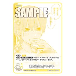 画像1: 【パラレル】未だ残るドキドキ[GYC_GYC-BP3-041P_R+]