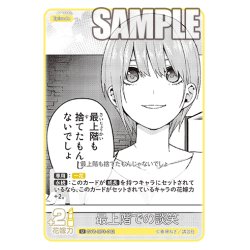 画像1: 最上階での談笑[GYC_GYC-BP3-042_U]