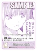 容赦のない宣告[GYC_GYC-BP3-046_R]