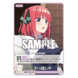 画像1: 引っ越し中[GYC_GYC-BP3-049_C]