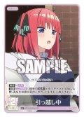 【パラレル】引っ越し中[GYC_GYC-BP3-049P_C+]