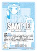 【パラレル】揺れ惑う心[GYC_GYC-BP3-051P_R+]
