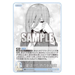 画像1: 寝ぼけた時のお約束[GYC_GYC-BP3-053_U]