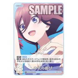画像1: 本気の喜び[GYC_GYC-BP3-055_C]