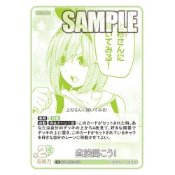 画像1: 直接聞こう！[GYC_GYC-BP3-056_R]