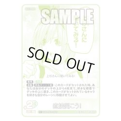 画像1: 【パラレル】直接聞こう！[GYC_GYC-BP3-056P_R+]