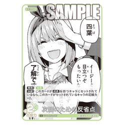 画像1: 次回のための反省点[GYC_GYC-BP3-057_U]