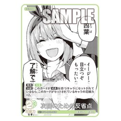 画像1: 【パラレル】次回のための反省点[GYC_GYC-BP3-057P_U+]