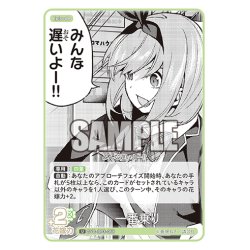 画像1: 一番乗り[GYC_GYC-BP3-058_U]