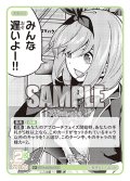 【パラレル】一番乗り[GYC_GYC-BP3-058P_U+]