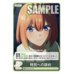 画像1: 特別への諦め[GYC_GYC-BP3-059_C]