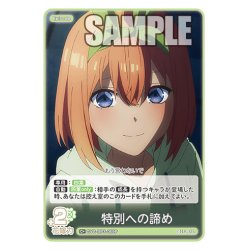 画像1: 【パラレル】特別への諦め[GYC_GYC-BP3-059P_C+]
