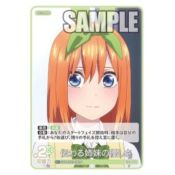 画像1: 【パラレル】伝わる姉妹の優しさ[GYC_GYC-BP3-060P_C+]