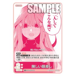 画像1: 険しい眼差し[GYC_GYC-BP3-061_R]
