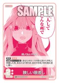 【パラレル】険しい眼差し[GYC_GYC-BP3-061P_R+]
