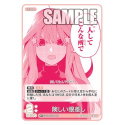 画像1: 【パラレル】険しい眼差し[GYC_GYC-BP3-061P_R+]