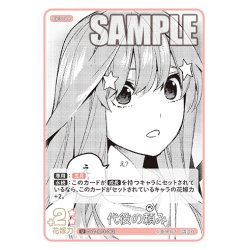 画像1: 代役の頼み[GYC_GYC-BP3-062_U]
