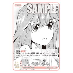 画像1: 【パラレル】代役の頼み[GYC_GYC-BP3-062P_U+]