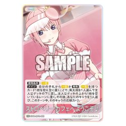 画像1: ストロベリーカフェへようこそ♪[GYC_GYC-BP3-066_RR]