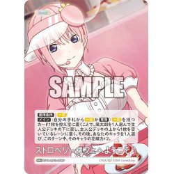 画像1: 【パラレル】ストロベリーカフェへようこそ♪[GYC_GYC-BP3-066P_RR+]