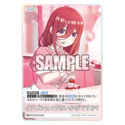 画像1: イチゴシェイクはいかがですか？[GYC_GYC-BP3-072_RR]