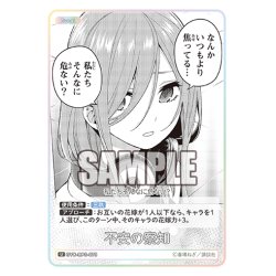 画像1: 不安の察知[GYC_GYC-BP3-073_U]